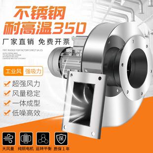 不锈钢锅炉通风机YN5-47引通风机耐高温离心风机220V采暖除尘380V