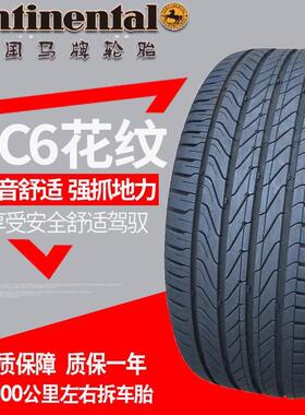 马牌轮胎225 235 245 255 275/35 40 45 50 55R17 18 19 20 21 22