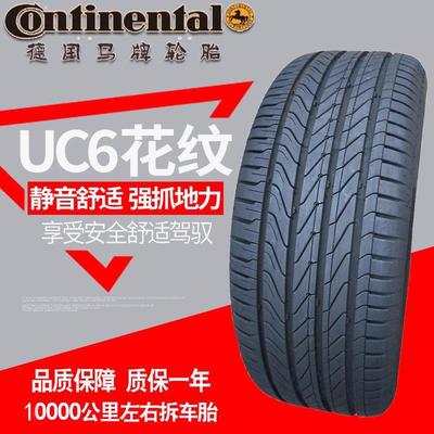 马牌轮胎225 235 245 255 275/35 40 45 50 55R17 18 19 20 21 22