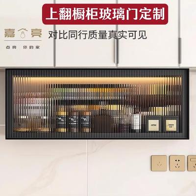 厨房上翻柜门订制整体橱柜门钢化玻璃自装柜门客厅入户柜加装玻璃
