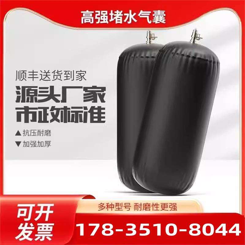 气囊堵水市政橡胶高压堵水气囊加厚污水管道封堵漏闭水试验止水