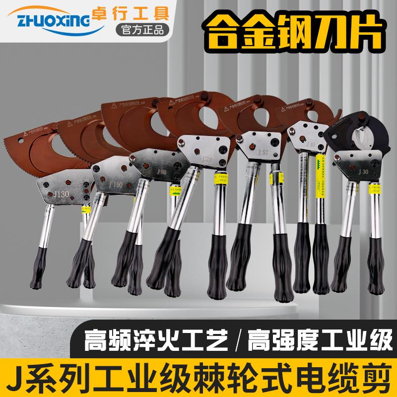 玉环棘轮式电缆剪钢绞线剪断线钳铜铝铠装手动齿轮剪电线剪线缆钳
