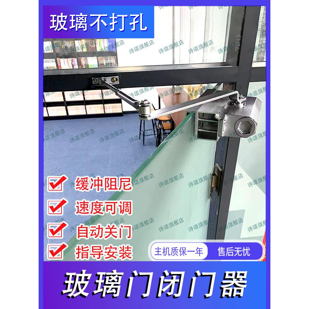 2玻璃门缓冲阻尼器闭门器免打孔自动回弹关门铝合金门液压回弹器