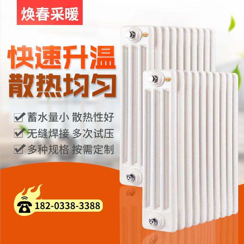 钢制四柱家用暖气片大水道钢制壁挂式暖气片集中供热散热器加厚