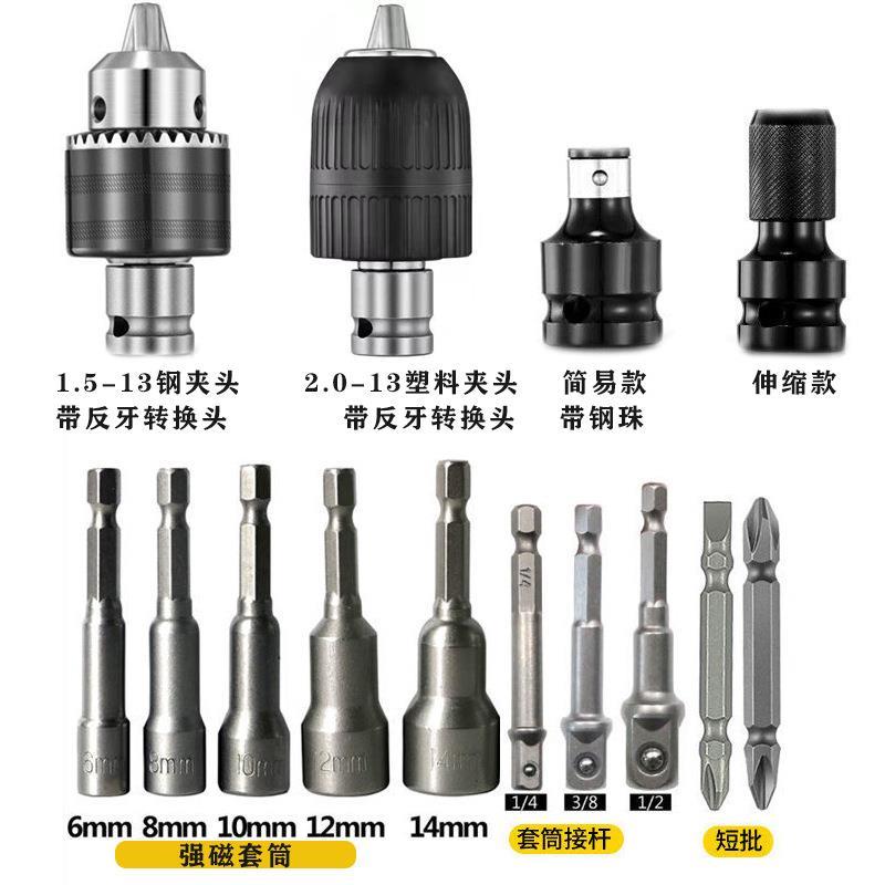 电动扳手转换头自锁钻夹头内六角转换头风炮伸缩弹套四方接头配件