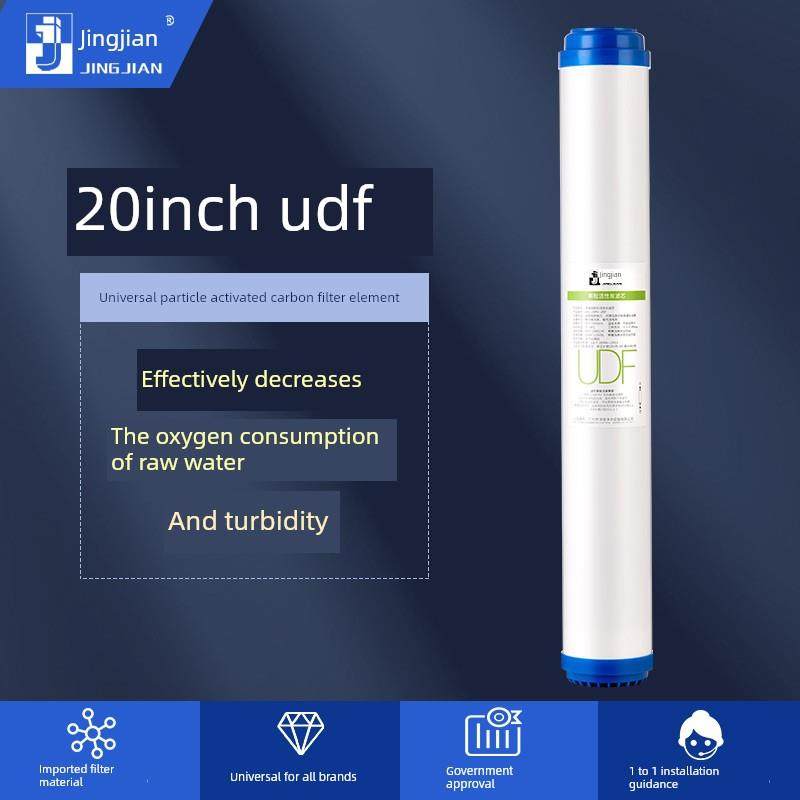 净健 商用公司工厂投币机用20寸净水器滤芯纯水机 过滤器UDF耗材