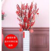 吉祥果红果人造花人造花装 饰客厅装 饰鲜花地板插花鲜花新年婚礼花