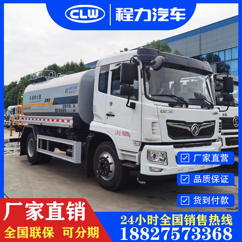 东风福瑞卡环卫工程洒水车12方园林绿化喷洒抑尘车吸污厂家新车