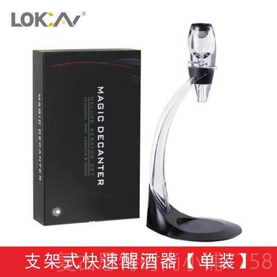 新款红酒快醒酒器速红酒快速倒酒酒器葡萄酒醒器魔术醒酒器酒具套