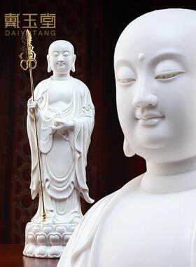 戴玉堂九华山立莲地藏王菩萨佛像家用供奉陶瓷地藏王菩萨立像摆件