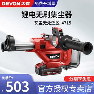 大有钻孔家用集尘器除尘器电钻墙面吸尘清灰吸尘小型电动工具4715