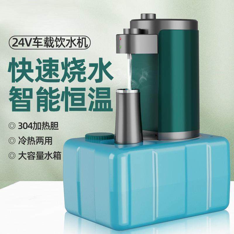 车载饮水机24V货车专用自动上水电热水壶圆柱形烧水壶,汽车用品/电子/清洗/改装,车载饮水机,淘宝优惠券,粉丝福利购,淘宝优惠卷