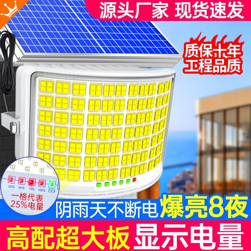 2025新款太阳能户外灯家用庭院灯大功率超亮强光农村院子照明路灯