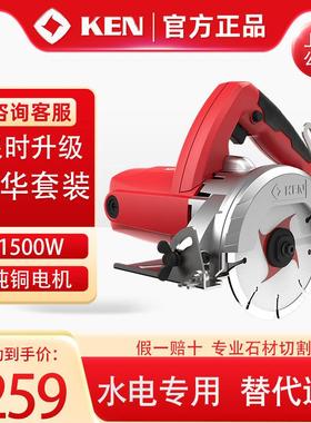 上海ken锐奇切割机4100/4110B云石机手持式石材切割机墙壁开 槽机