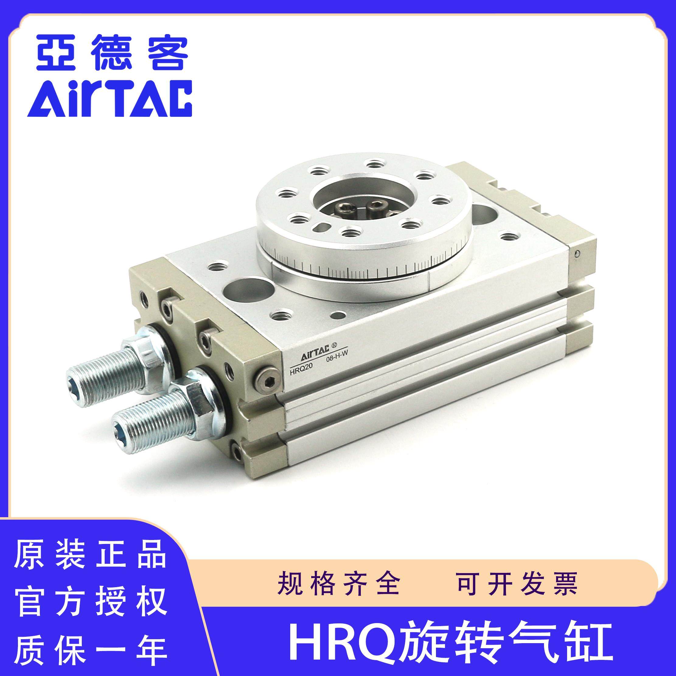 原装亚德客HRQ2 3 7 10 20A HRQ30 50 70 100 200A回转气缸带磁