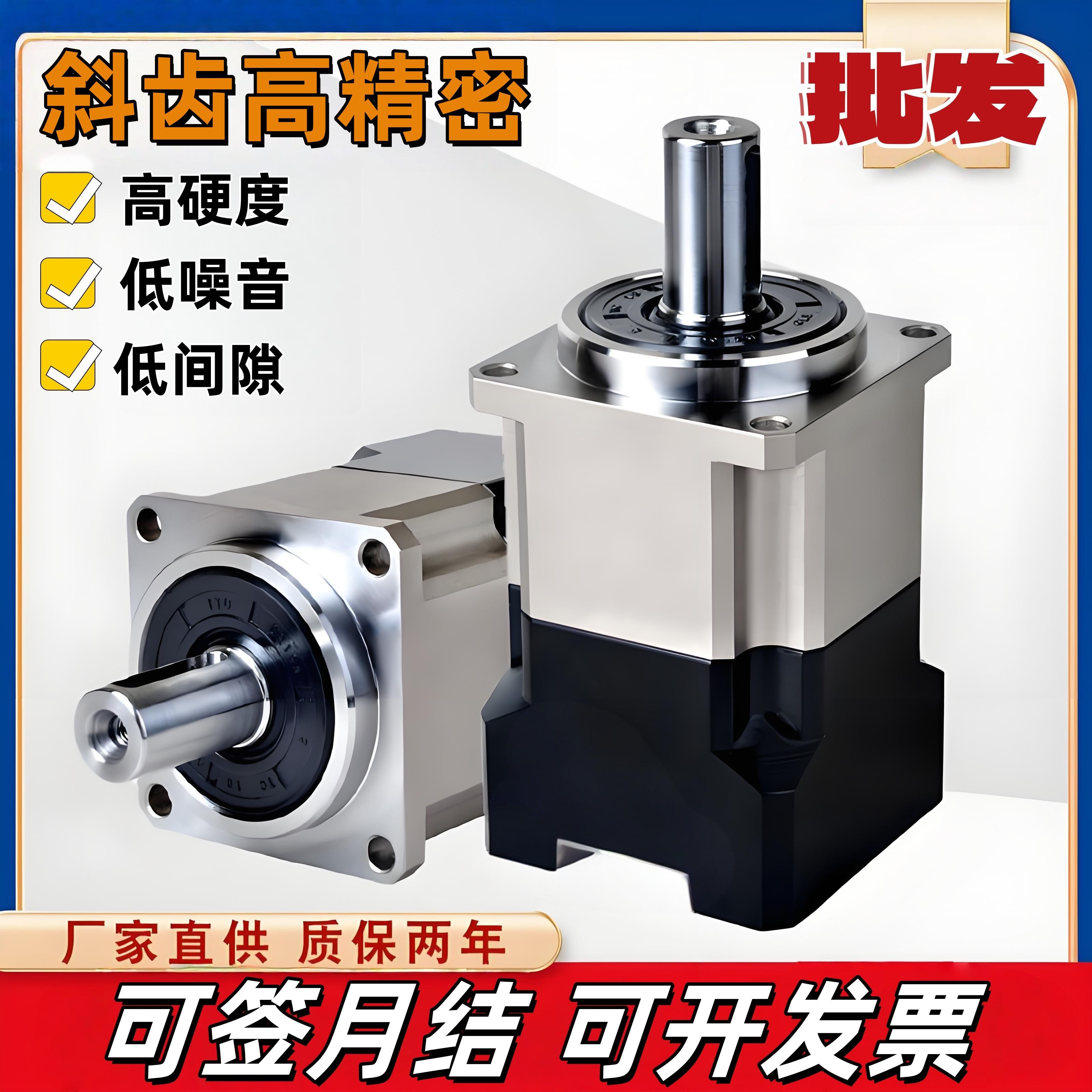 精密行星斜齿轮减速机42/60/90/115/142/180伺服400W750W步进电机