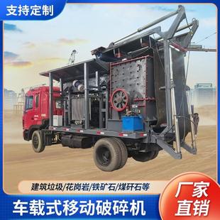 箱式破碎机大型移动式重锤碎石机建筑垃圾制砂机高效矿石粉碎设备
