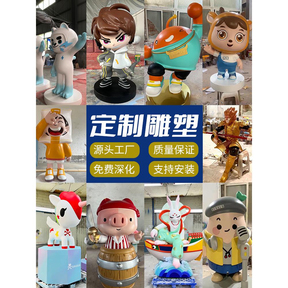 大型玻璃钢景观雕塑定制3D打印卡通人物模型商业美陈IP泡雕吉祥物
