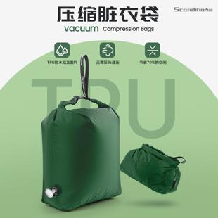 运动脏衣袋压缩袋旅行衣物收纳袋真空压缩包行李箱收纳袋玩水漂流