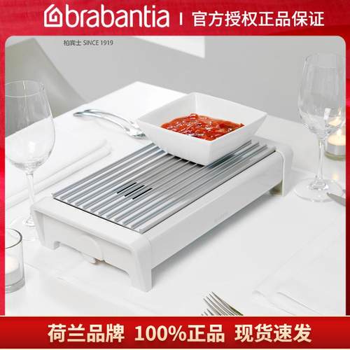 brabantia柏宾士食物加热器蜡烛保温器家用恒温温奶器智能自动