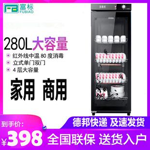 消毒柜家用立式单门消毒碗柜商用厨房碗柜380L大容量保洁柜