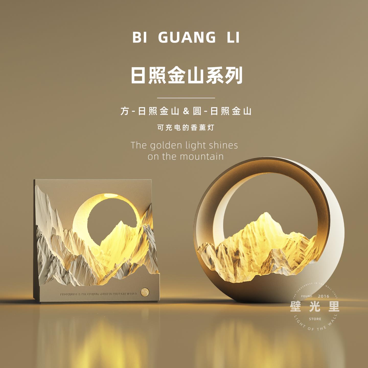 壁光里日照金山小夜灯氛围礼物床头灯台灯生日结婚新婚香薰灯卧室