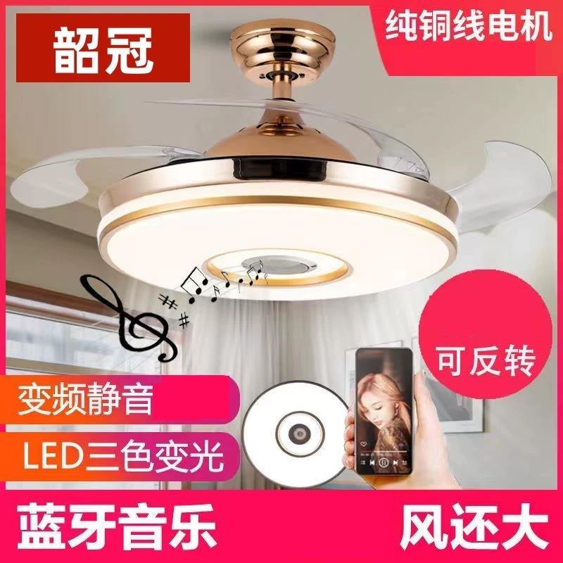 音乐蓝牙北欧隐形吊扇灯吊扇灯现代简约客厅灯智能饭厅卧室吊扇灯