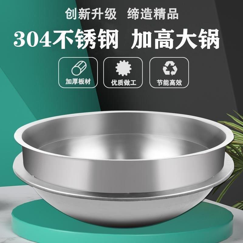 厨来香加厚304不锈钢大锅商用牛羊肉汤锅酒店食堂燃气炒锅拉面锅