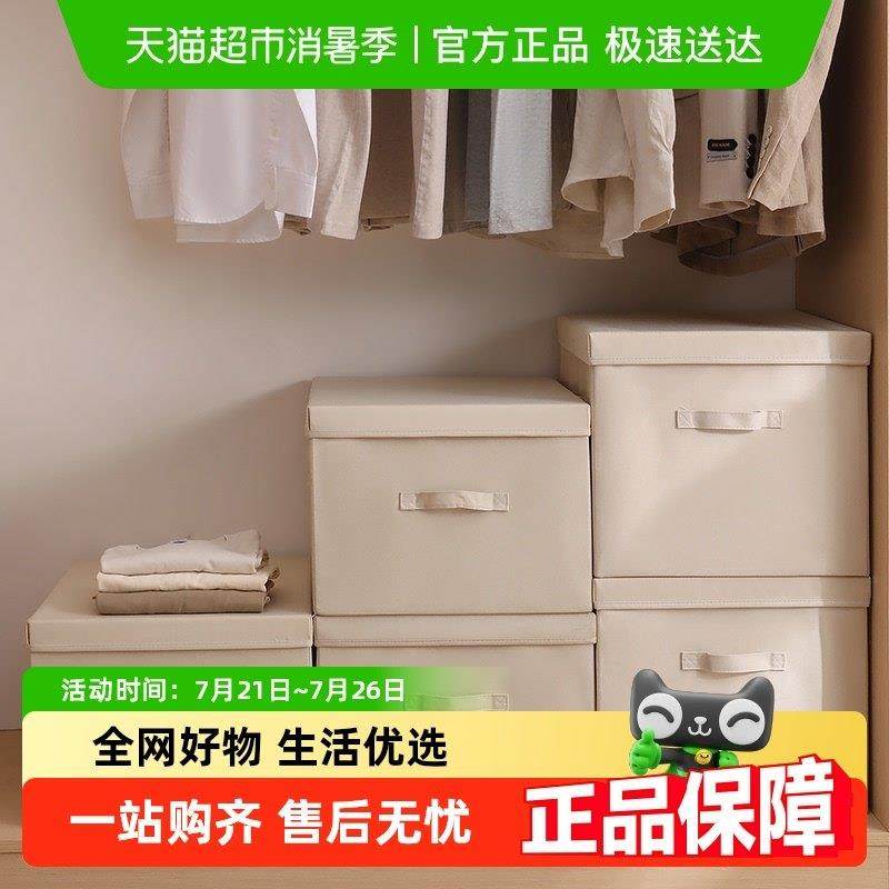 天纵家用布艺衣柜收纳盒储物盒带盖子衣物收纳箱