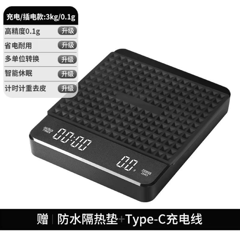 手冲咖啡电子秤计时厨房秤烘焙称克重重量防水称重精度