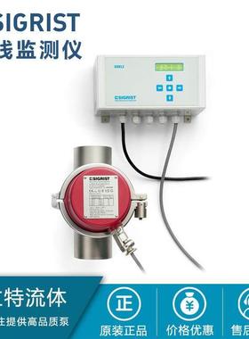SIGRIST 浊度仪 在线色度计 粉尘监测仪 食品饮料在线监测仪