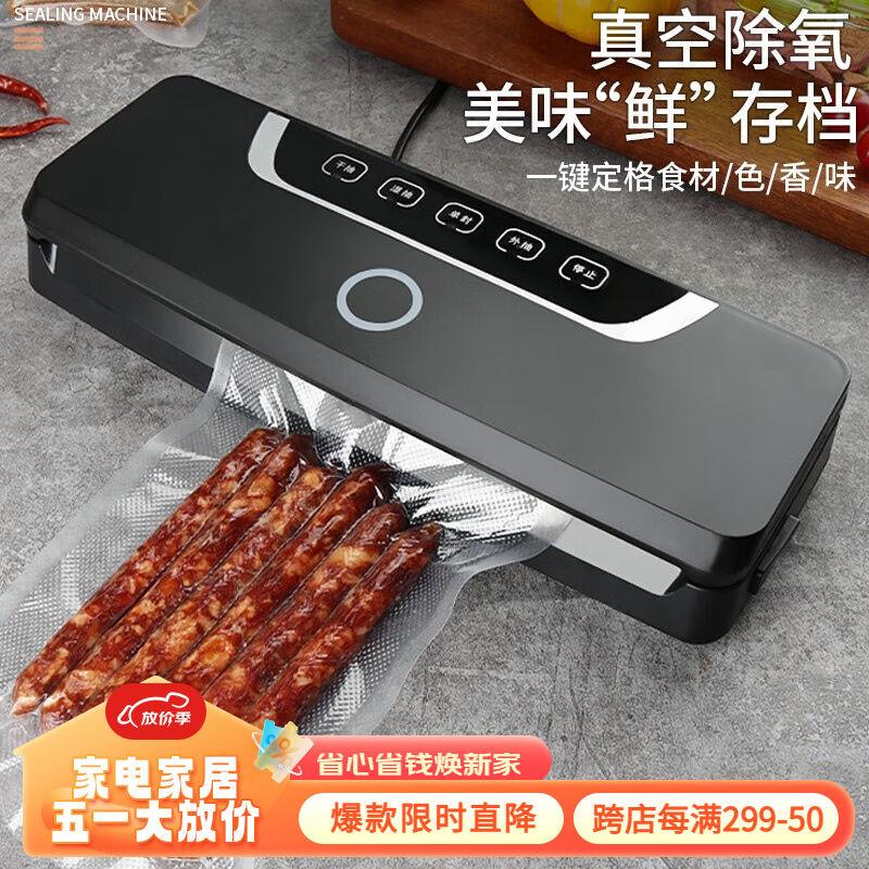 拜杰Baijie)真空封口机家用真空包装机真空机真空保鲜机塑封机打