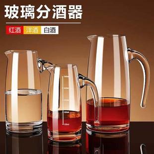 白酒分酒器大号玻璃分酒壶家用酒壶大容量洋酒壶红酒醒酒器大扎壶