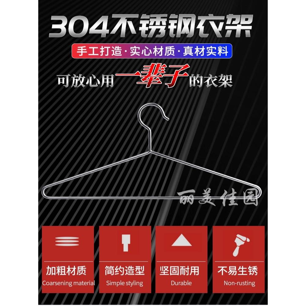 加粗304不锈钢晾衣架牛仔晒衣裤挂衣架挂钩衣撑家用服装店衣服架
