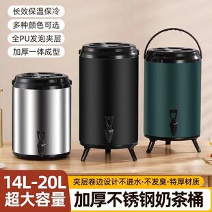 奶茶桶不锈钢大容量豆浆桶冷热双层保温茶水桶奶茶店保温桶商用
