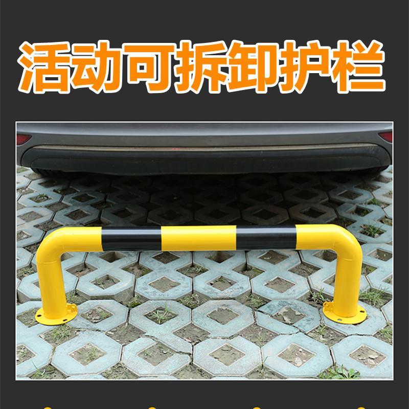 室外可拆卸U型防撞护栏钢管挡车器消防通道隔离栏杆活动挡车柱