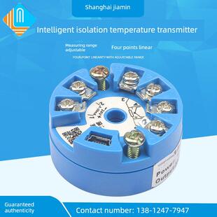 隔离智能集成温度变送器模块4-20Ma热阻Pt100传感器K热电偶