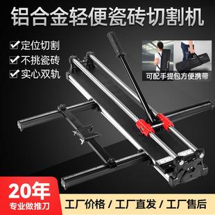 划刀铝合金手动 线地砖画 龙捷王双轨推机手推式 瓷砖切割机红外线