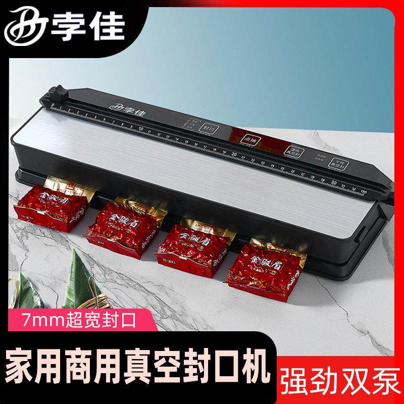 茶叶大米抽真空米砖封口机家用小型全自动干 干湿两用食品保鲜包
