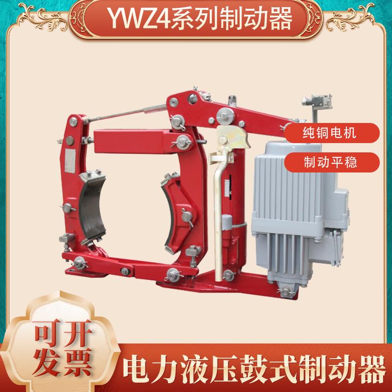 江西华伍YWZ4-160/22 200/22 250/30 300/50 315/80鼓式制动器