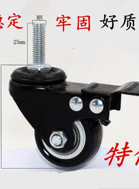 双轴承金属聚氨酯PU丝杆M8万向耐磨带刹车脚轮 静音轮子 四个包邮