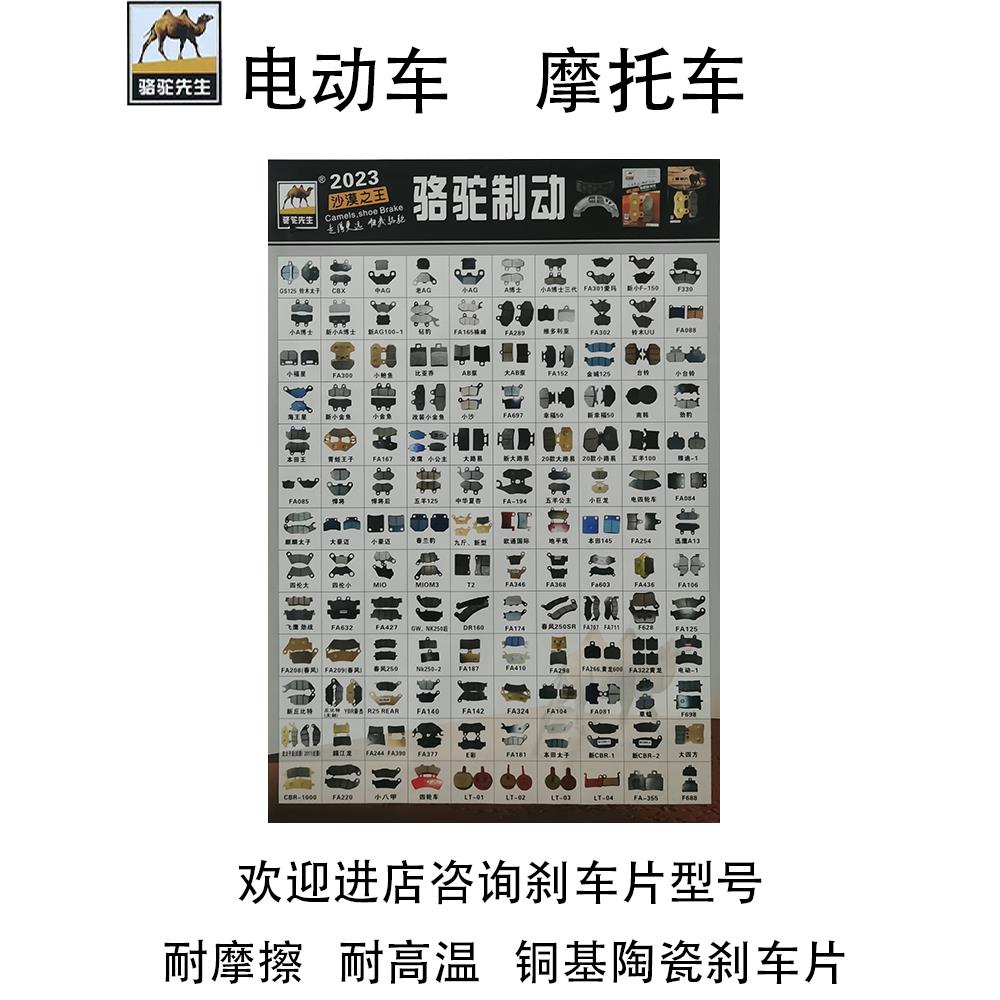1电动车陶瓷碟刹片摩托车耐磨铜基陶瓷刹车皮