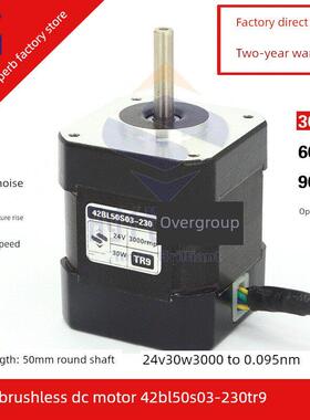 24V直流无刷电机30W 3000转高速无刷电机42Bl50S03-230倍超级集团