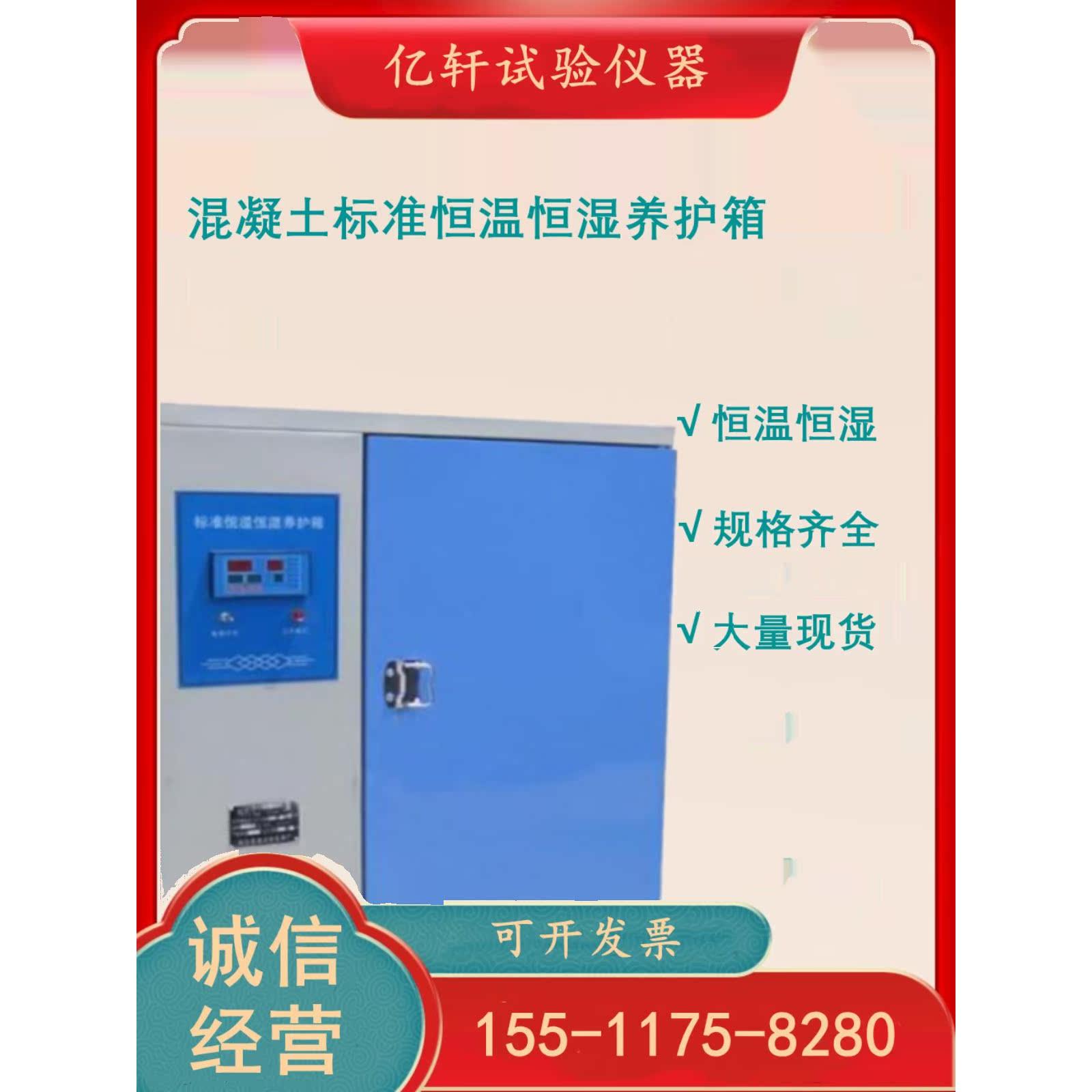 40B60B90B混凝土标准养护箱 砂浆恒温恒湿水泥保温柜砼试块标养箱