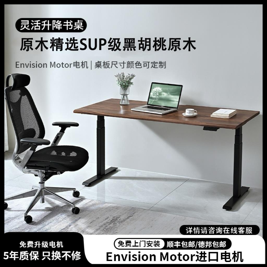 原木黑胡桃木电动升降桌站立电脑桌家用实木书桌智能办公桌长条桌