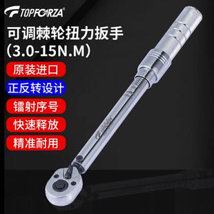 拓伏锐进口高精度扭力扳手可调预置式力矩扳手扭力计64齿3.0-15Nm