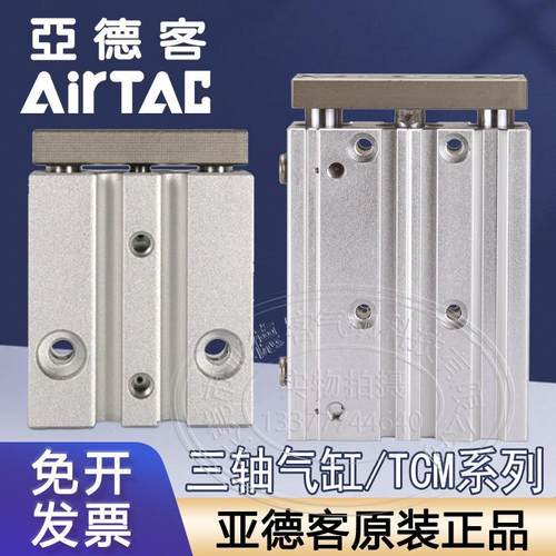 亚德客气动三轴气缸TCM6/10/12/16/20/25/32/40X50X60X70X80X90S