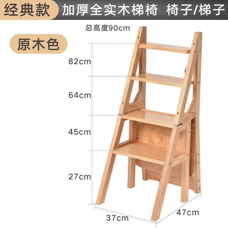 实木加厚家用多功能折叠梯椅室内移动登高梯子两用四步梯凳爬