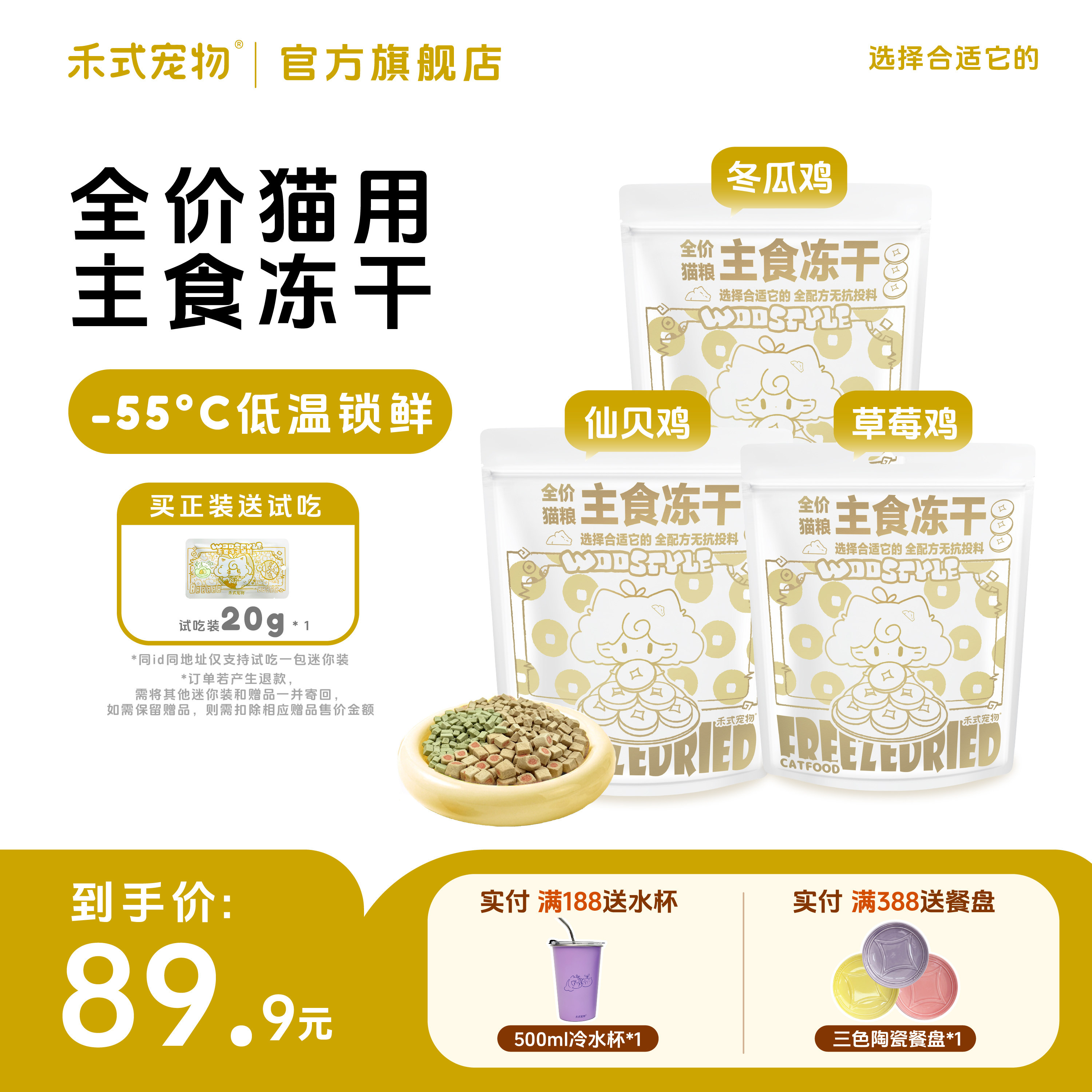 禾式猫咪全价主食冻干鸡胸肉无谷猫粮猫咪补水食物宠物冻干粮零食