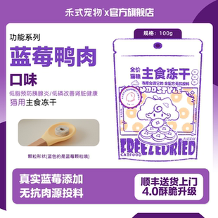woostyle全价生骨肉功能系列主食冻干蓝莓鸭配方全阶段 禾式